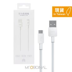 HUAWEI華為 AP70 原廠盒裝 Micro USB 充電線 - 2A (1m)