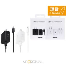 SAMSUNG原廠 25W新款 超快充旅充組EP-T2510(盒裝貨) 內附充電器+雙Type C線