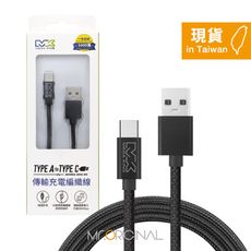 MEGA KING 原廠盒裝 60W USB-A to Type-C 高速線 1M【PD/QC快充】