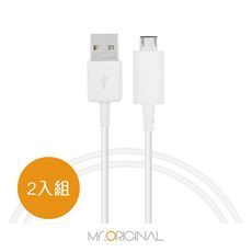 【2入】SAMSUNG 三星製造 白色新版 Micro USB 充電線-1m (袋裝)