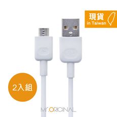 【HUAWEI 原廠盒裝拆售款】1A Micro USB 充電線 (1m) - 2入組