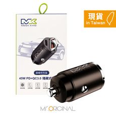 MEGA KING 原廠盒裝 45W超級快充版 隱藏式雙孔車充【20V/2.25A】PD/QC快充