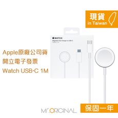 Apple 蘋果 原廠 Watch 磁性快速充電器對USB-C 連接線-1M 【A2515】