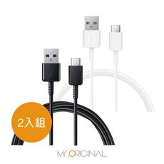 【2入】SAMSUNG 三星製造 Type C to USB 快充充電線 (袋裝)