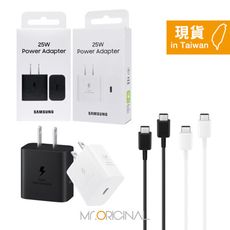 Samsung 25W組-支援S25 S24系列(含原廠T2510盒裝頭+三星製造雙Type C線)