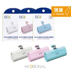 MEGA KING 原廠盒裝 4800mAh PD 直插式口袋行動電源【Type-C/20W快充】