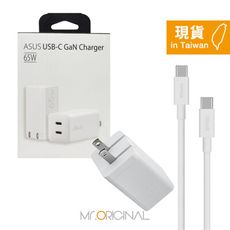 ASUS 原廠盒裝 65W Type-C GaN 快充組 (含65W雙孔+1.5M Type-C線)