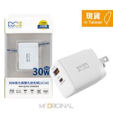 MEGA KING原廠盒裝 30W雙孔 GaN氮化鎵PD旅充頭【iPhone/iPad系列】