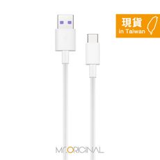 【HUAWEI 原廠密封裝】5A USB-A to Type C 超級快充充電線 (1m)-AP71