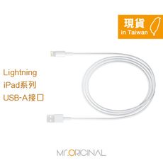 Apple副廠 iPad系列 Lightning to USB-A 連接線-1M (密封裝)