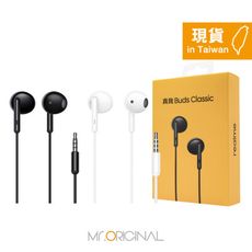 Realme 真我 Buds Classic 半入耳式耳機【3.5mm接口/原廠盒裝】RMA2001