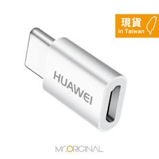 【HUAWEI 原廠盒裝拆售款】2A Micro USB to Type C 轉接頭 - AP52