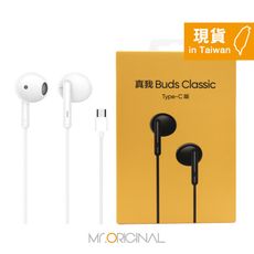 Realme 真我 Buds Classic 半入耳式耳機 - 白色【Type-C接口/ 原廠盒裝】