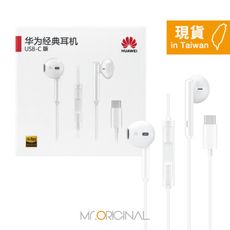 HUAWEI華為 半入耳式線控耳機 - 白色【Type C接口 / 原廠盒裝】CM33
