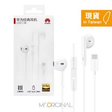 HUAWEI華為 半入耳式線控耳機 - 白色【Type C接口 / 原廠盒裝】CM33