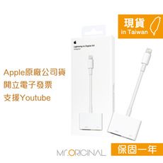 Apple 台灣原廠盒裝 Lightning Digital AV數位影音轉接器 【A1438】