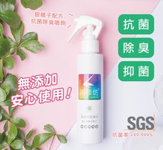 【奈米銀】抗菌除臭噴霧 150ML（無味/尤加利）