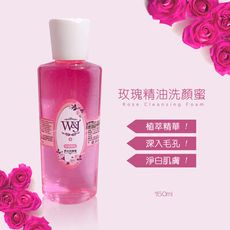 W&J 玫瑰精油嫩白洗顏蜜