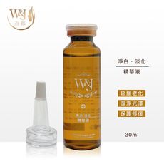 W&J 美白淡化 精華液