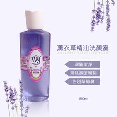W&J 薰衣草精油粉刺洗顏蜜