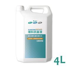 環科抗菌液 補充瓶(4公升裝)-日本MMD專利/奈米碳式次氯酸水/效期至2024.11