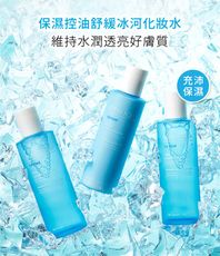 謎尚 MISSHA 保濕控油舒緩冰河 化妝水 180mL(官方授權正品)