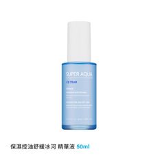 謎尚 MISSHA 保濕控油舒緩冰河 精華液 50mL (官方授權正品)