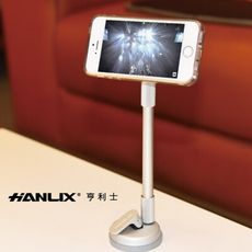 台灣製造 HANLIX亨利士 540度 磁吸可調整長度手機支架-吸盤式