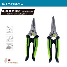 STANBAL 史丹堡萬用重力剪刀–台灣製造