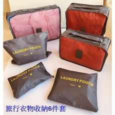 Caiyi 旅行收納袋 收納包 衣物内衣整理袋 收納袋 整理包 行李收納  六件組  2入