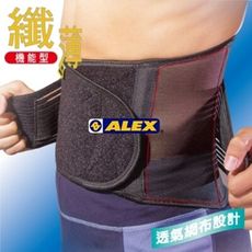 台灣製造 ALEX T-50 高透氣纖薄型護腰.有4條不鏽鋼支撐片