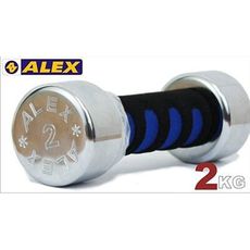 台灣製造 ALEX 體適能有氧系列--A0102新型泡棉電鍍啞鈴 2公斤