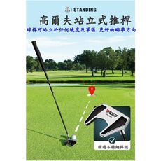 PGM GOLF 最新款多功能低重心設計站立式高爾夫推桿