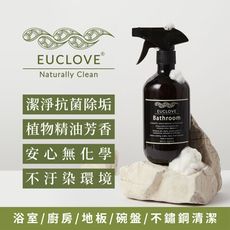 澳洲EUCLOVE 居家精油清潔劑 | 浴室/廚房/地板/碗盤/不鏽鋼