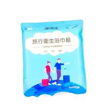 潔適康【旅行毛浴巾】─獨立式包裝