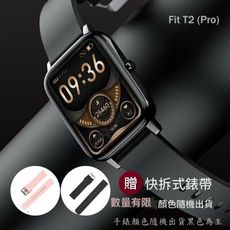 Fit T2（Pro）健康管理血壓運動手錶黑色加贈錶帶