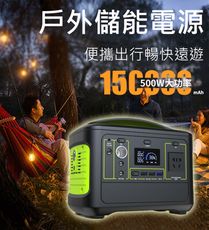 戶外攜帶電源 110/220V 儲能箱 500W大功率 旅行露營 照明 供電