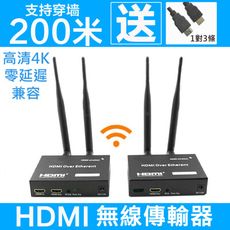 HDMI 無線傳輸器 2.4/5G 雙頻傳輸 200米高清傳輸 1發射端+1接收端