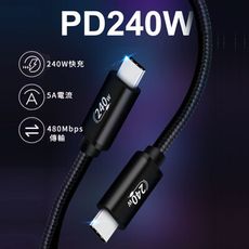 PD 240W USB Type-C快充編織線(5A/48V 1米 資料傳輸充電)