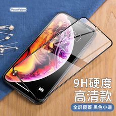 PowerFalcon  iPhone 13/iPhone 14 9H硬度高清版 玻璃滿版保護貼