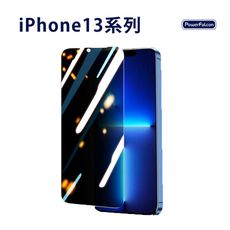 PowerFalcon  iPhone 13/  iPhone 14 30°防窺保護貼