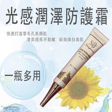 【胜肽渼】光感潤澤防護霜SPF30