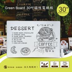 【Green Board】30吋磁性電紙板 極淨無塵白板 局部清除電紙板 教學授課白板 店家廣告看板