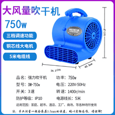 工業220v 750w家用型 吹地機 吹幹機 冷熱吹風機 酒店商用 大功率幹燥機 地面地板除濕機