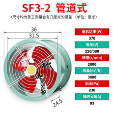 220v工業 370w管道式散熱風機 通風機 工業廠房強力排煙機 管道通風器 SF低噪音軸流風機