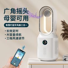 無葉風扇 音箱音響風扇 帶燈風扇 家用台式風扇 夏季扇 usb充電電風扇