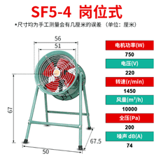 220v工業 750w崗位式管道通風器 SF低噪音軸通風機 散熱風機 排煙機 工業廠房強力流風機