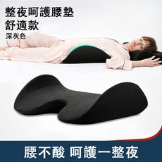 現貨 腰墊 睡眠床上護腰靠腰墊 家用支撐椎間盤護腰枕 孕婦孕期腰部睡覺枕