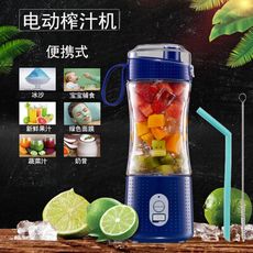 電動榨汁機 便攜式迷你榨汁杯 USB攪拌機 果汁機 果汁杯