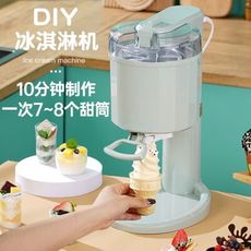 冰淇淋機 小型自制全自動 家用迷你 水果冰激淩機 兒童DIY甜筒雪糕機